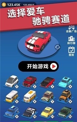 赛车漂移大战 v1.0.0