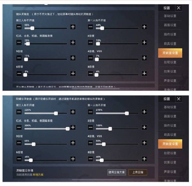 和平精英恒弟弟灵敏度生成器APP最新版  v4.1.2