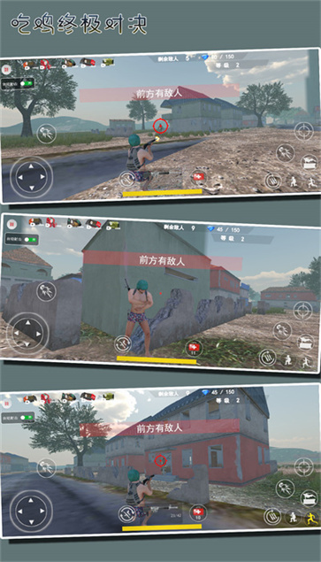 吃鸡终极对决  v256.128.4