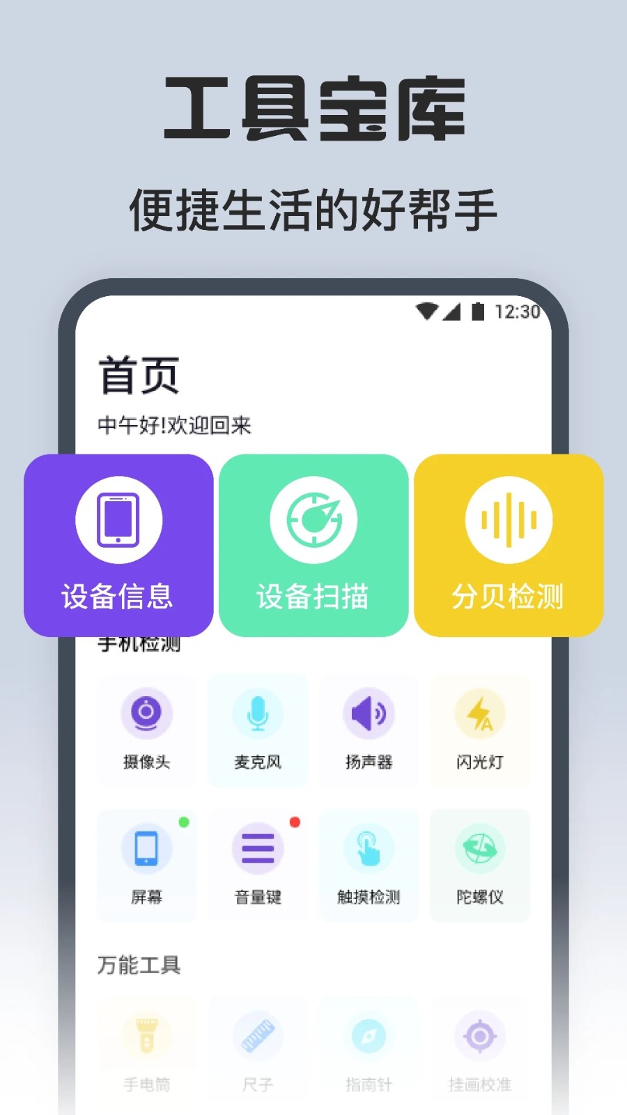 方方格子工具箱  v1.1