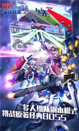 敢达争锋对决4.7.0  v5.4.0