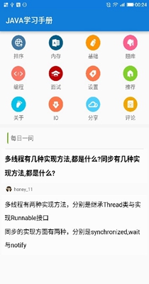 Java学习手册 v9.0