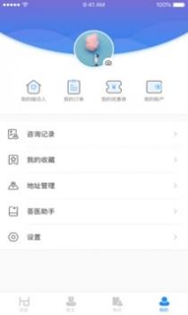 荟医健康 v3.2.5