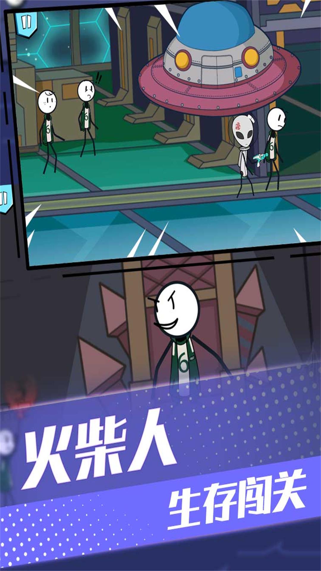 火柴人世界英雄 v1.0.5