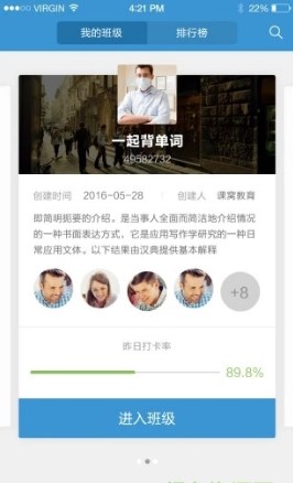 课窝单词学习 v1.1.9