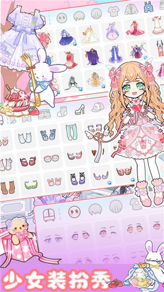 校园少女时尚设计 v1.0