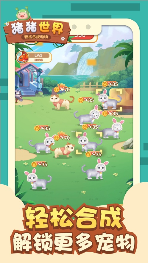 猪猪世界 最新版 v3.0.5