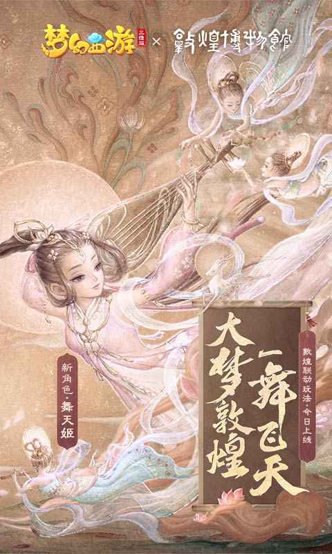 梦幻西游三维版海之馈赠