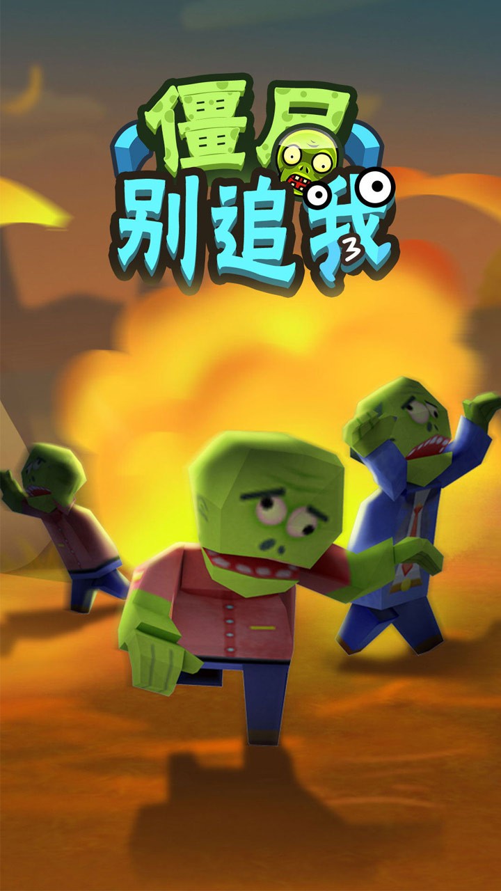 僵尸别追我 2024-06-25 15:08