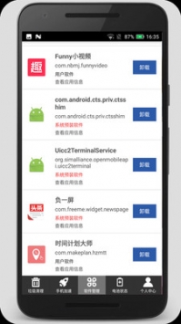 清理加速吧 v2.0.5