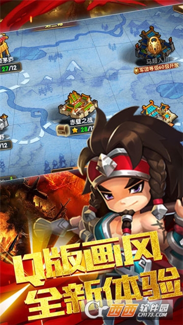超神战三国 v1.0.12 安卓版