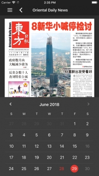 东方日报ios版