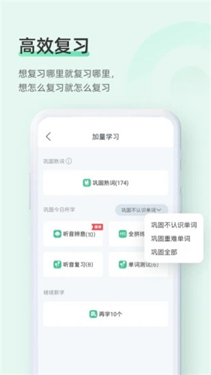 知米背单词安卓版APP v4.4.4