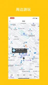 北斗导航极速版ios版截图2