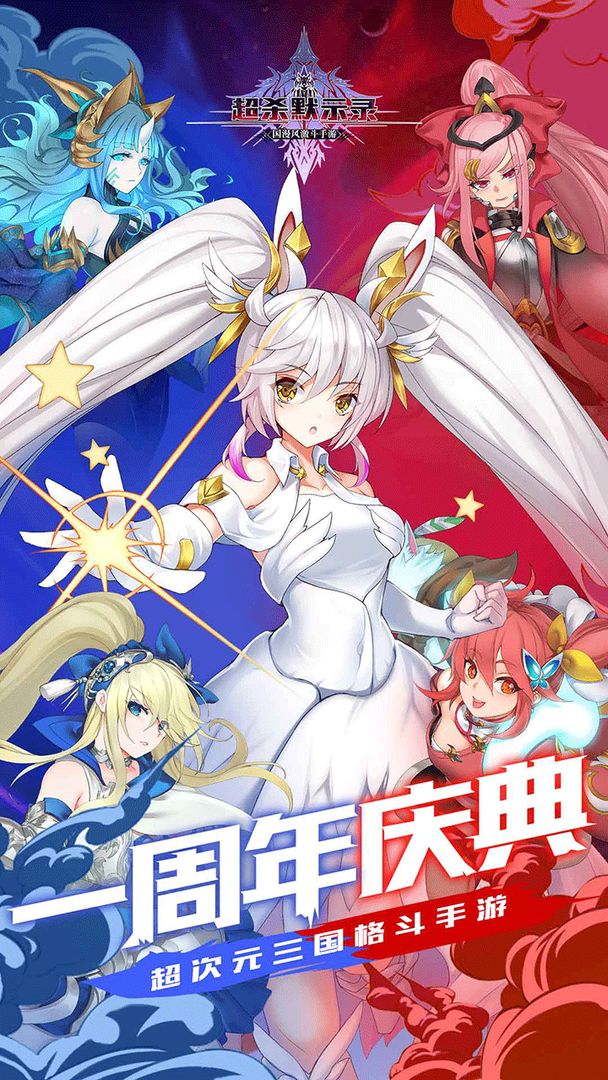 超杀默示录 v2.5.6