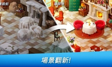 餐厅复兴2020中文最新版无限星星  v3.3.1