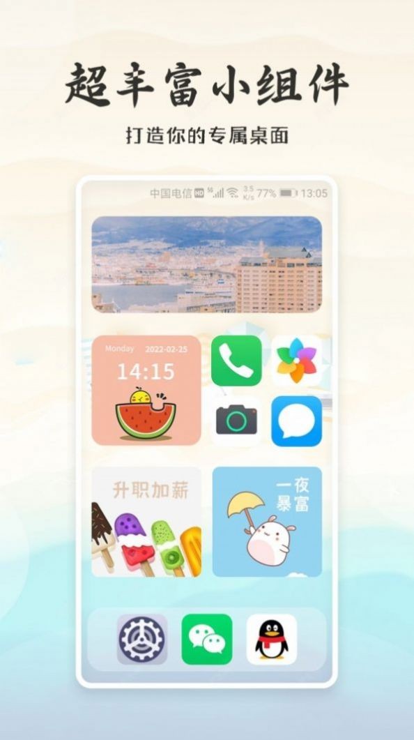 小狸桌面小日常  v1.0.0