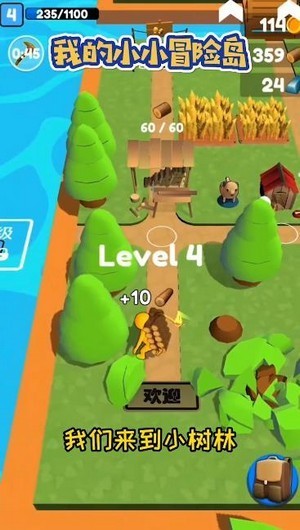 我的小小冒险岛  v1.3.4