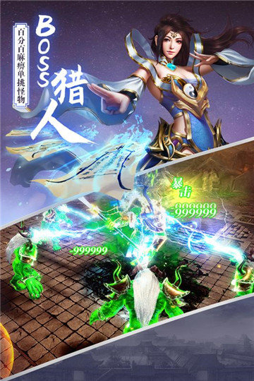 烈焰裁决变态传奇手游安卓官方版  v3.5.1