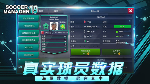 梦幻足球联盟2019中文版 v6.14