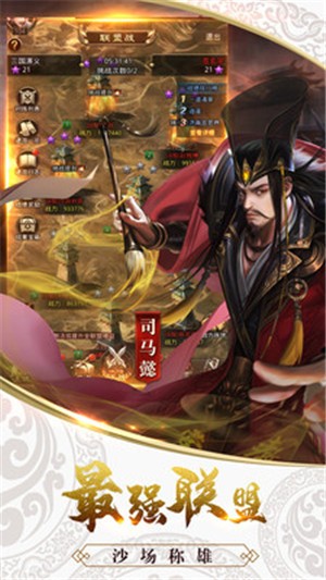 全民三国大战 v1.1
