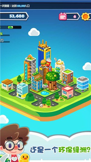 地球游戏 v1.3.6