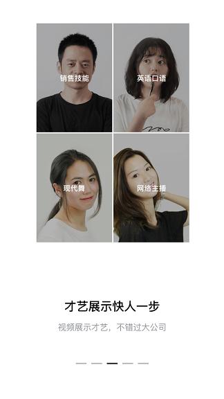 黑猫快聘 2020-08-17 16:11