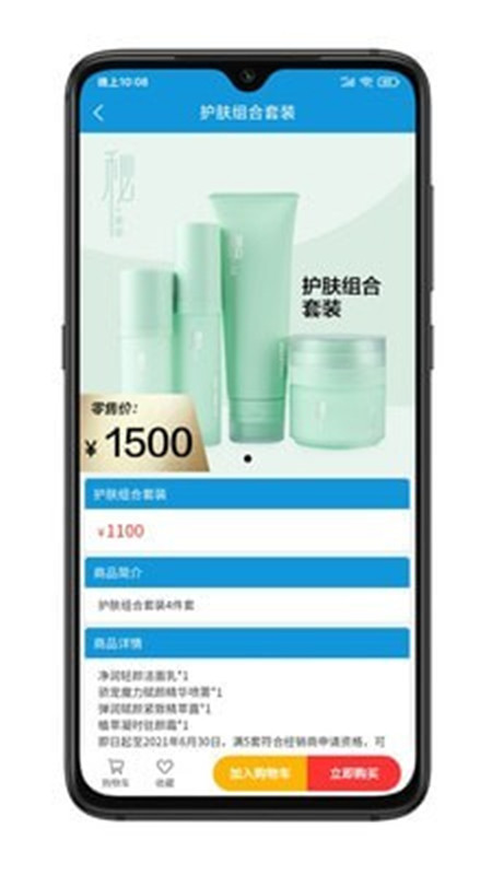 众达电商截图2