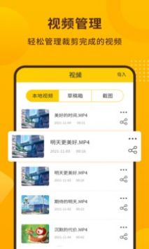 手机录屏宝 v3.0.5