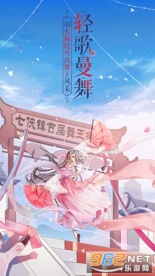 武林外传2020暖冬狂欢 v1.33.300最新版