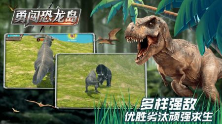 勇闯恐龙岛 v3.2.5