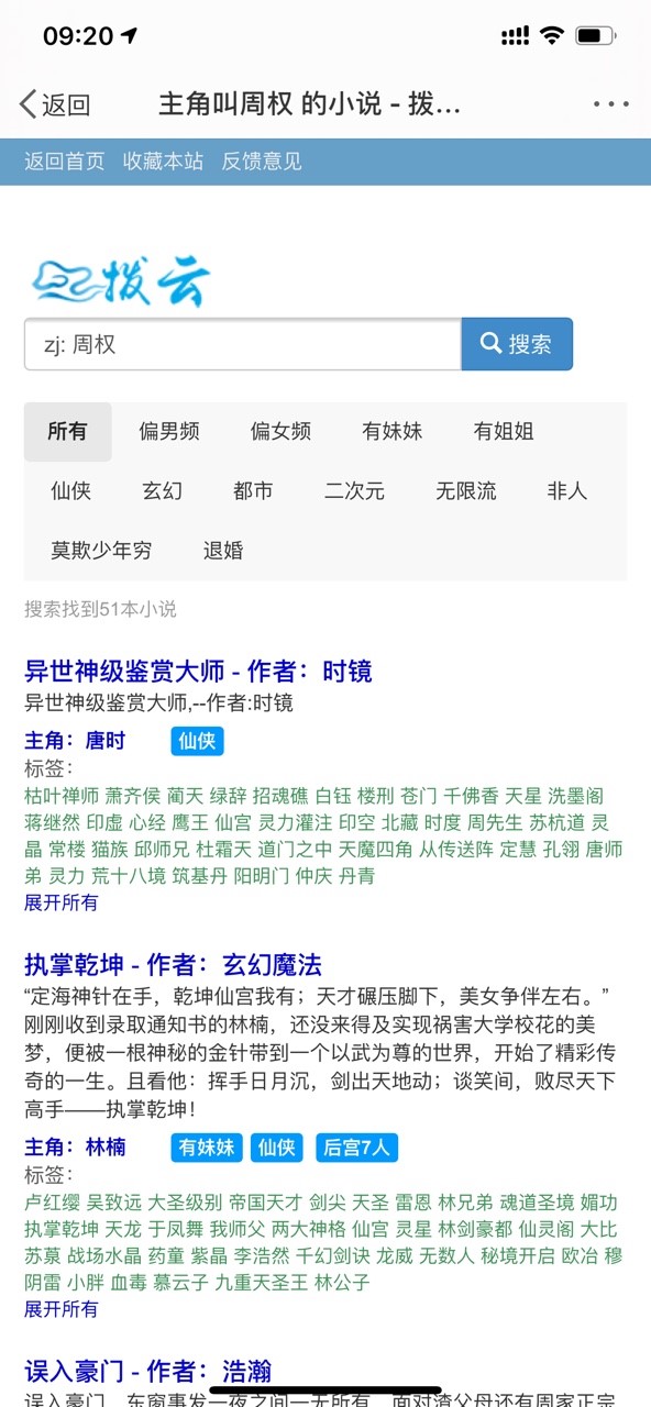 拨云搜索 2020-04-27 16:20