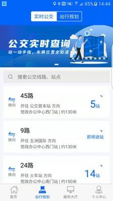 雪城出行 v1.0.0