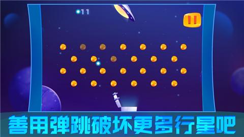 岭跑弹跳球儿 V 1.0