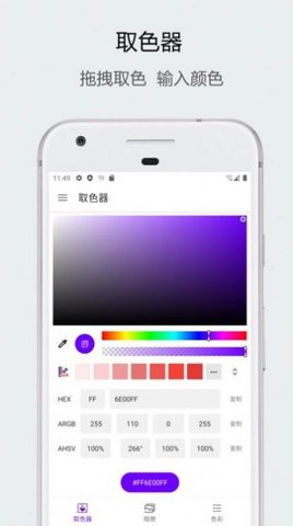 实时识色器 v1.0.30