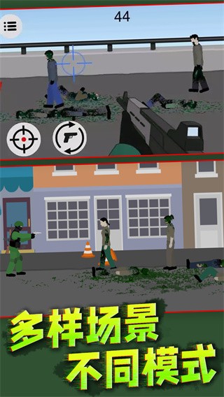 僵尸阻击战  v1.0