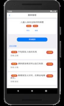 家长会出题 v2.0.5
