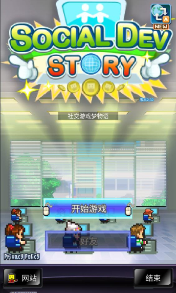 社交梦物语内置菜单 v2.4.3