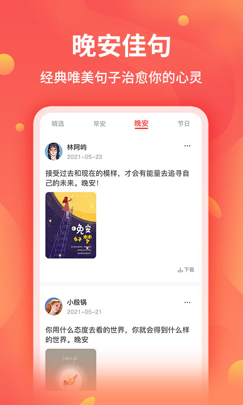 全能截图王App软件手机版