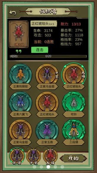 蛐蛐也疯狂破解版 v1.2.0