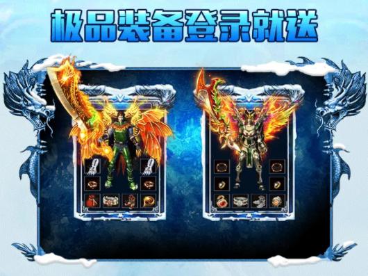 魅影冰雪传奇 v1.1.0