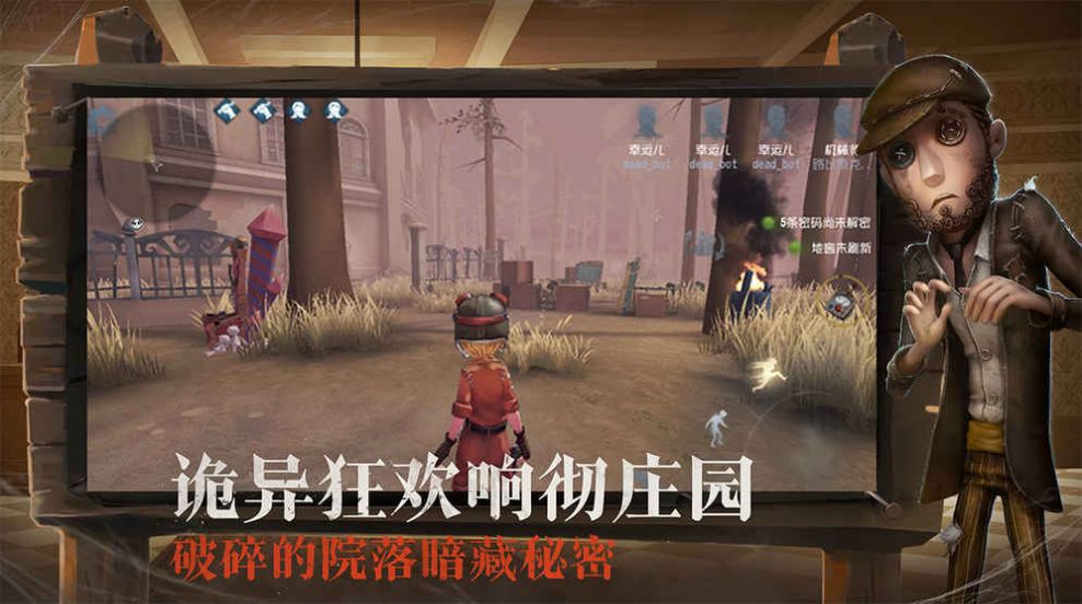 第五人格杰克c v5.1.1
