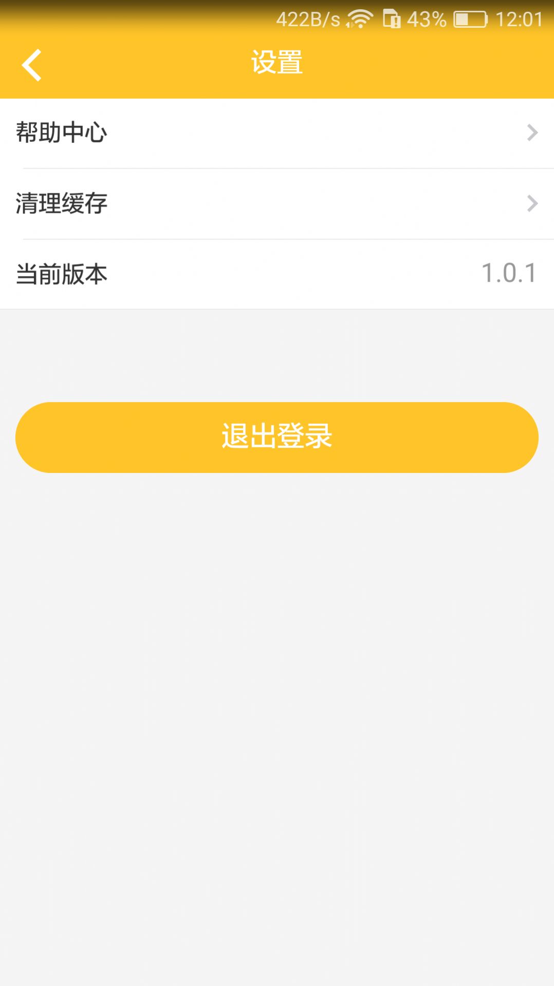 MINGMINGDE课堂学习App安卓版  v5.2.4
