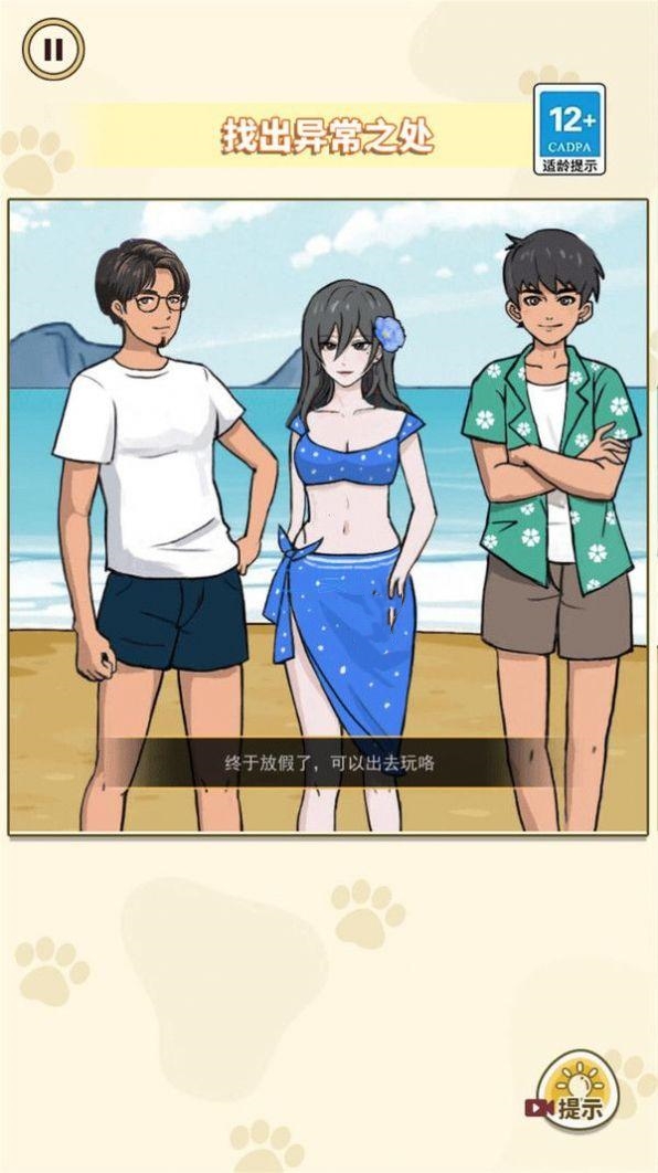 凶案推理王 v1.0