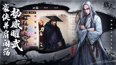 镖人正式版 v1.3.259