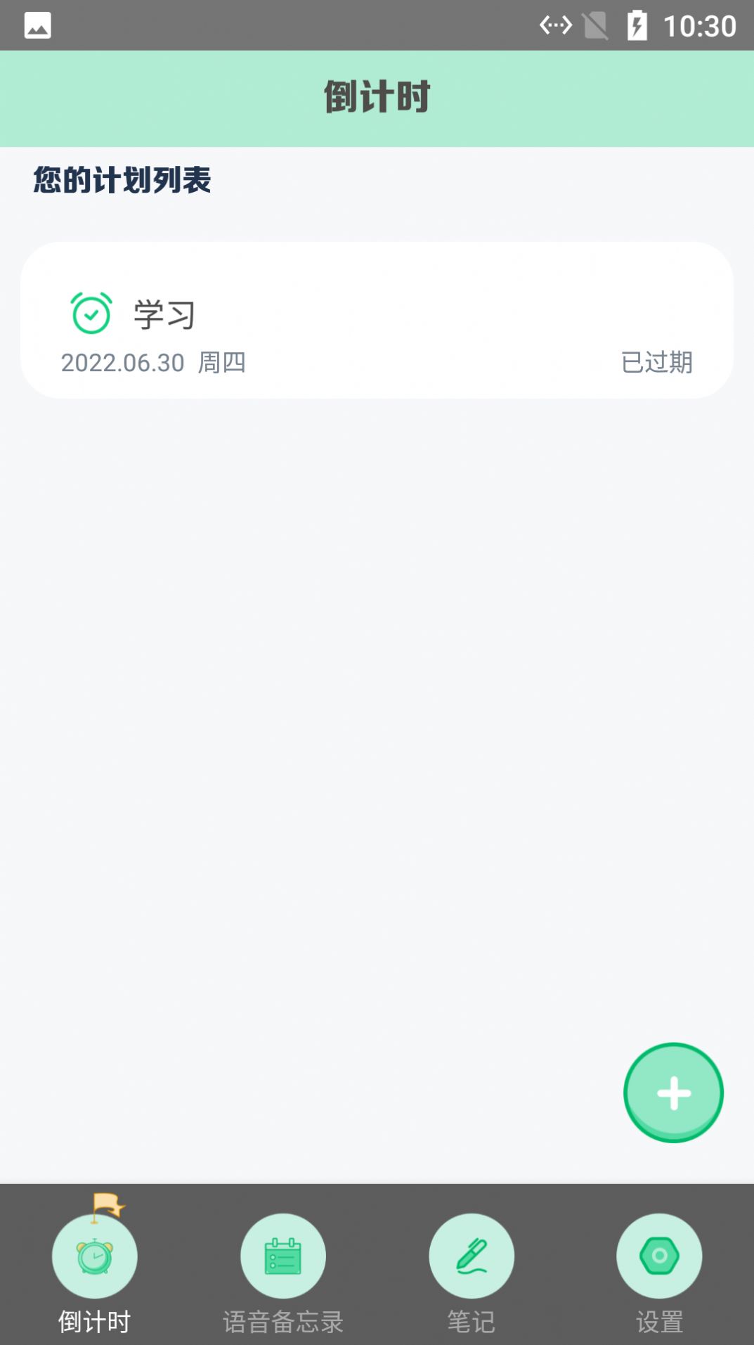 小樱记录日 v1.1