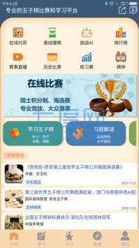 五林五子棋 v1.5.0