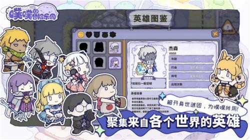 噗噗的冒险乐园手机版截图1