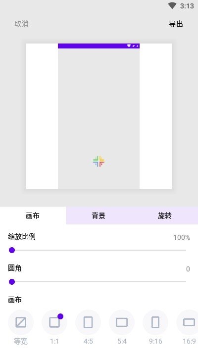 留白之美 v1.0