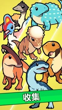 MergeDinosaurs截图3